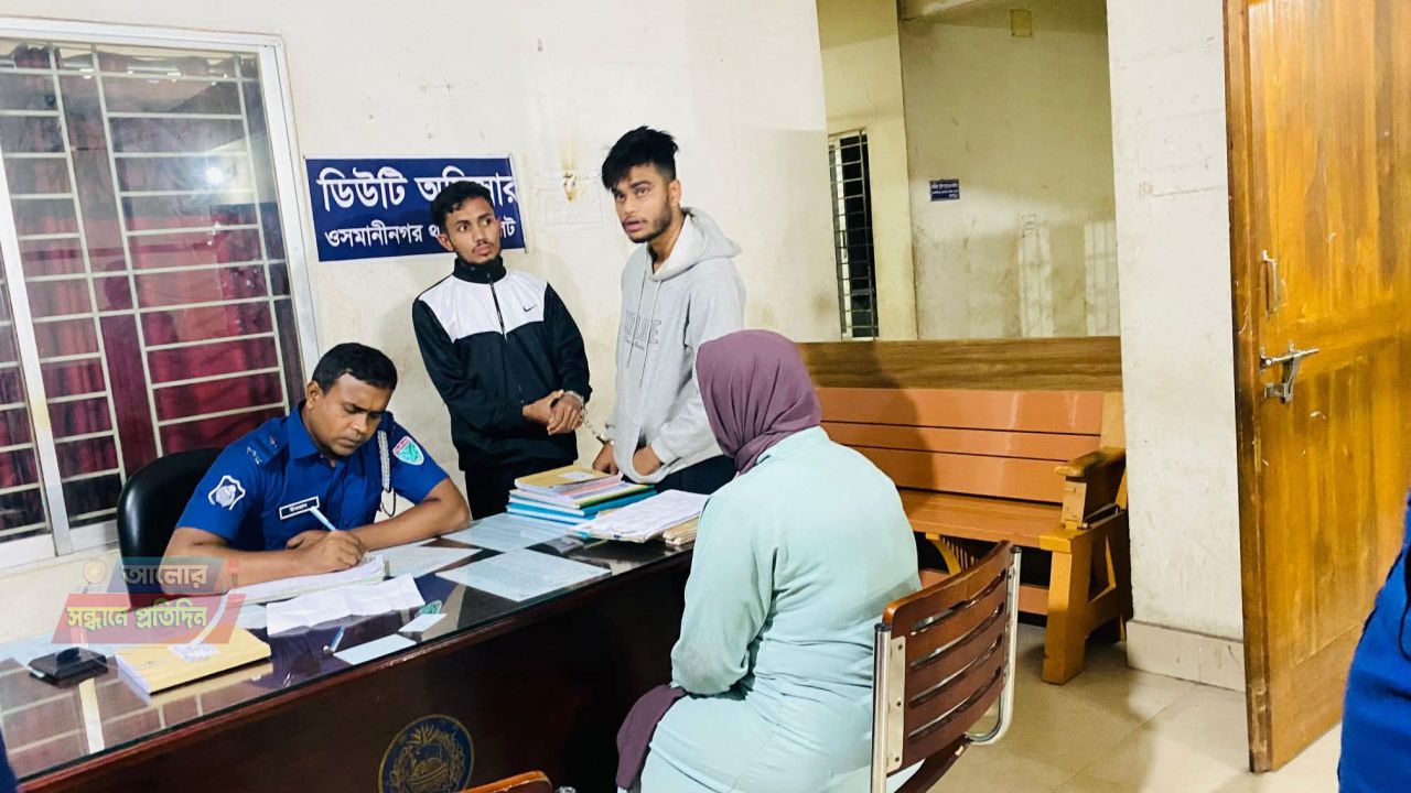 ওসমানীনগরে প্রবাসীর ফাঁকা বাড়িতে ‘অনৈতিক কর্মকাণ্ড’তরুণীসহ ৩ জন আটক, এলাকায় তোলপাড়