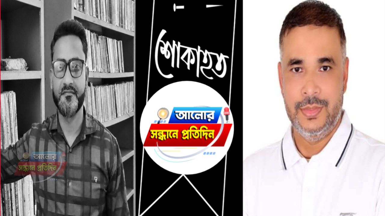 ওসমানীনগরের সাংবাদিক ও মায়ার টিভির পরিচালক হারুনুর রশীদের মৃত্যুতে ইশতিয়াক আহমদের গভীর শোকবার্তা   