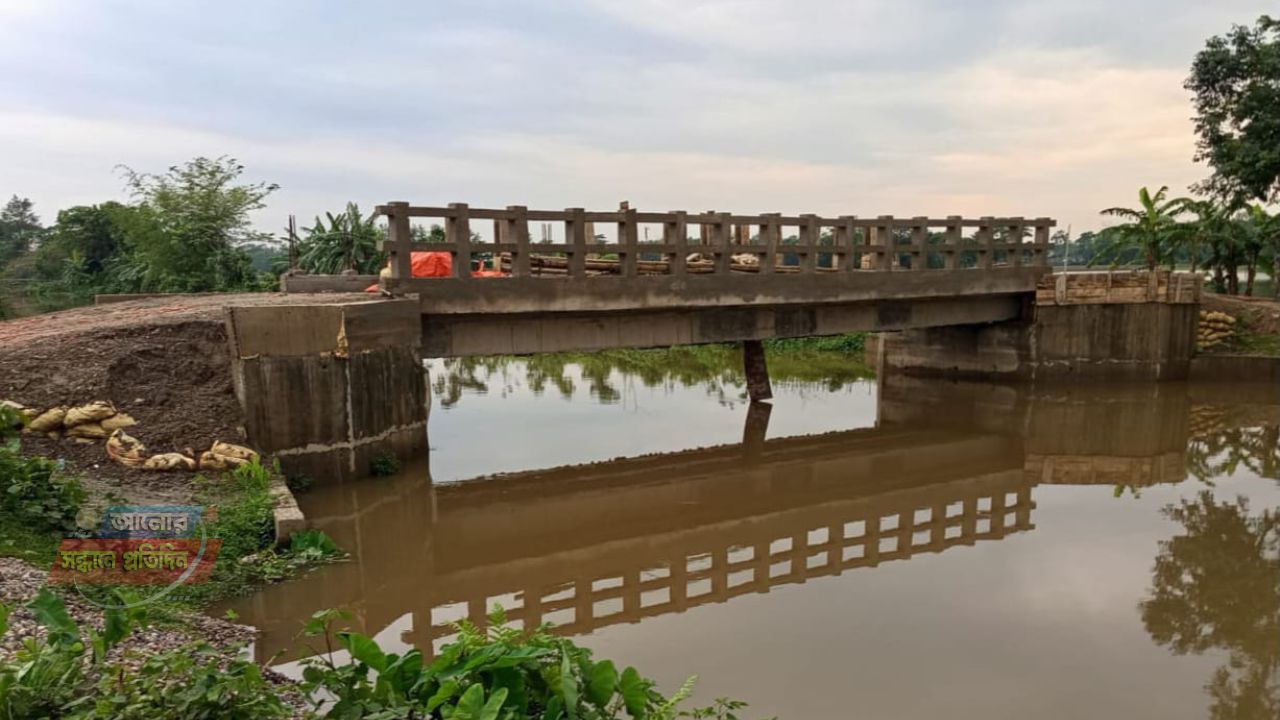 দুই উপজেলা সংযোগকারী আর্মিদিং নদীর উপর নির্মিত ব্রিজে অনিয়মের অভিযোগ