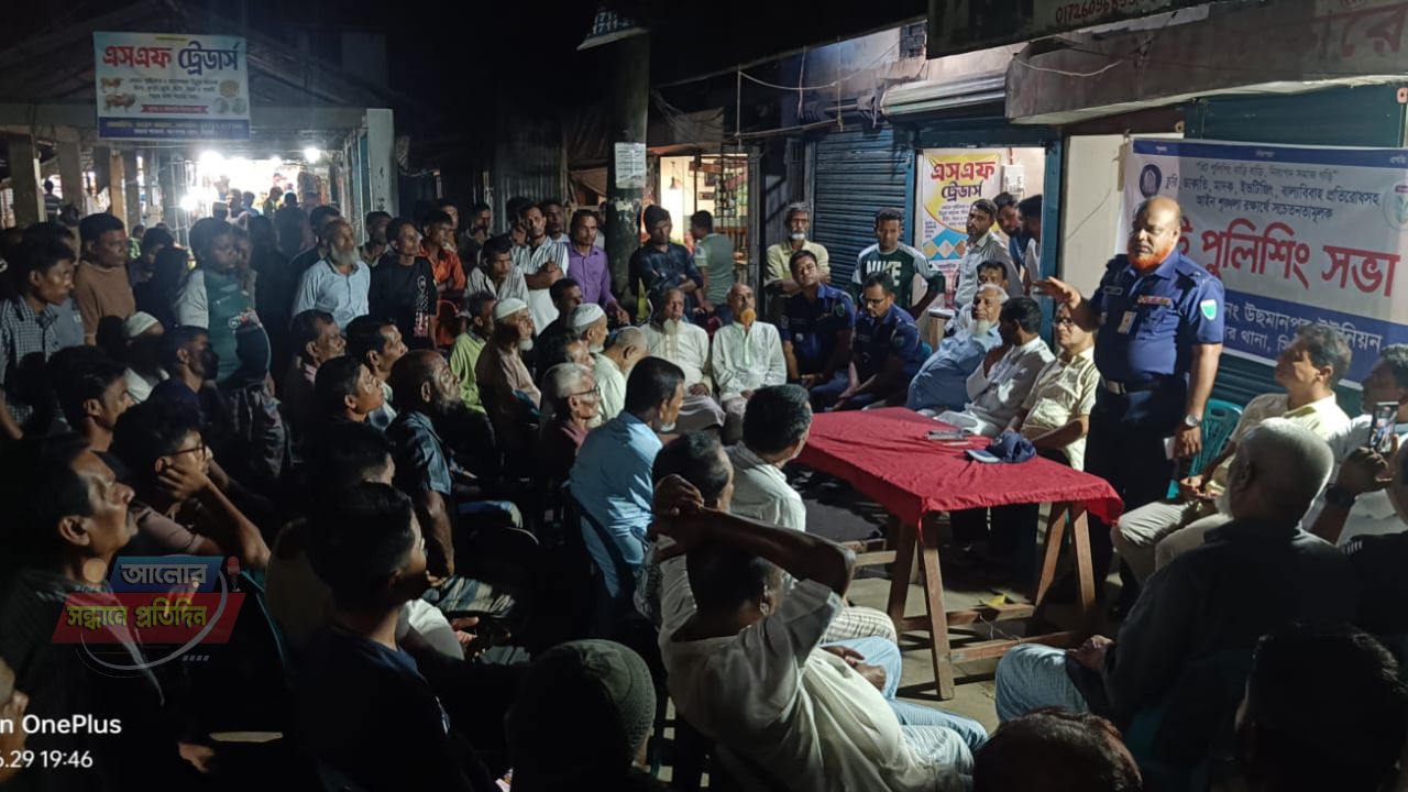ওসমানীনগরে মাদক, জুয়া ও অনলাইন জুয়া নিয়ন্ত্রণে পুলিশের জিরো টলারেন্স নীতি ঘোষণা 